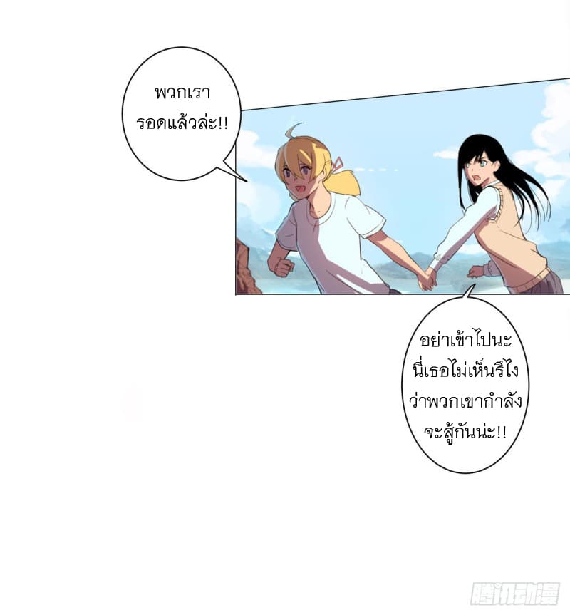 Immortal Cultivator vs Super Power เทพเซียนอมตะ VS ซุปเปอร์ฮีโร่ 4-4
