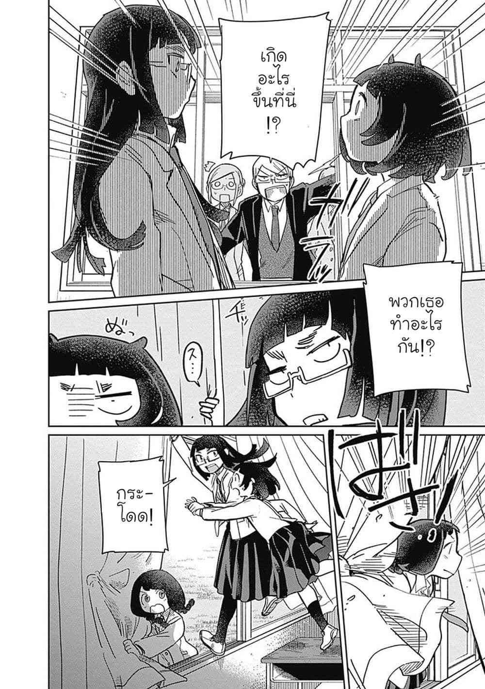 Maku Musubi 3-3