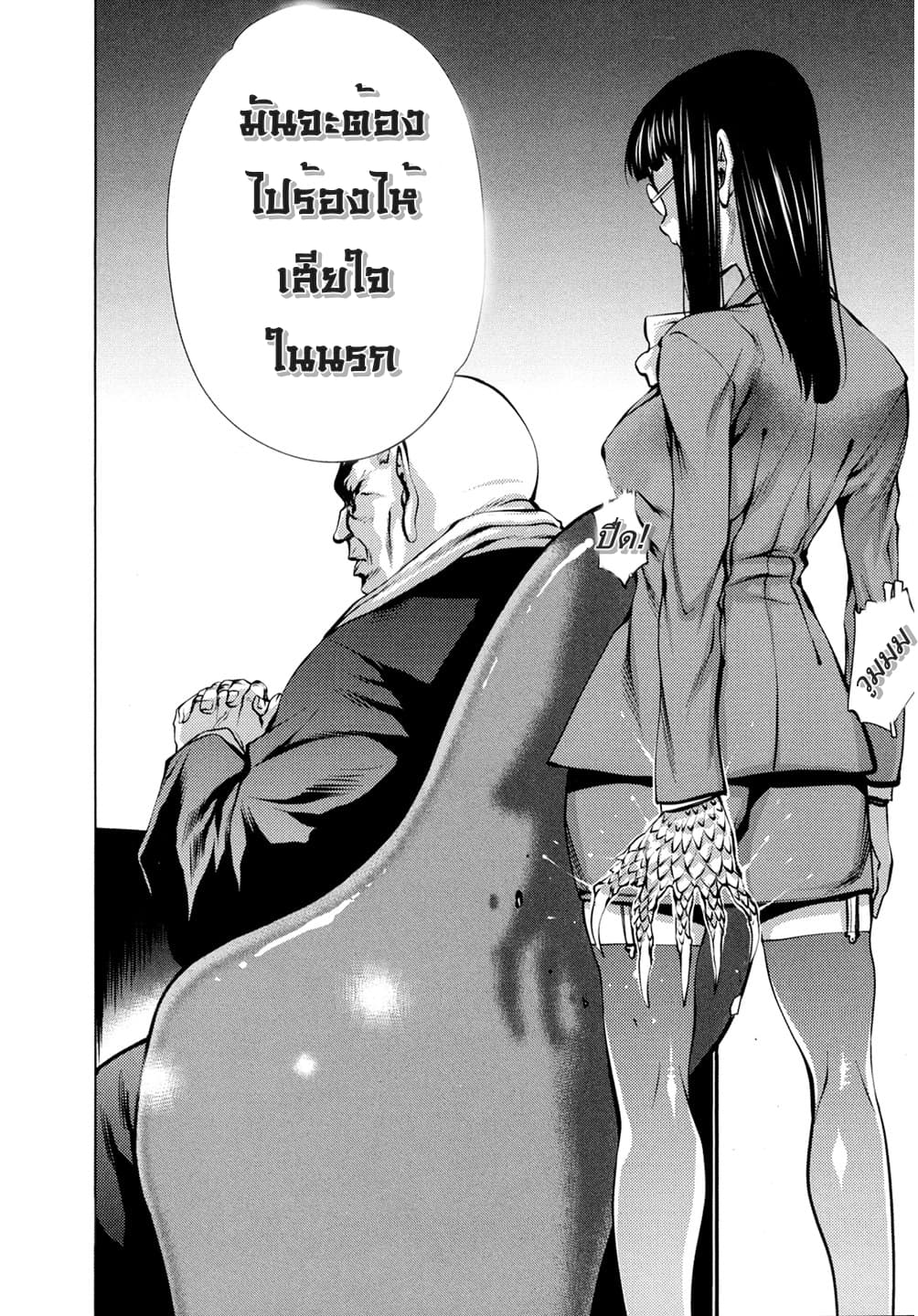 Killing Bites เขี้ยวพิฆาตพันธุ์ผสม 29-การละเมิดขั้นร้ายแรง