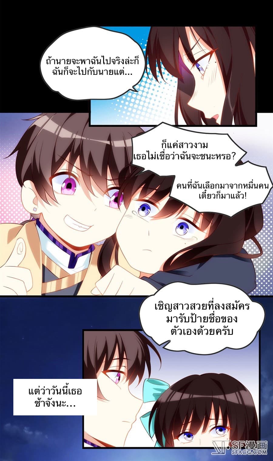 Nobleman and so what? ขุนนางแล้วไงไม่สำคัญหรอก 12-12