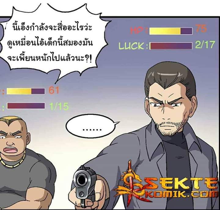 Luck Control 1-1