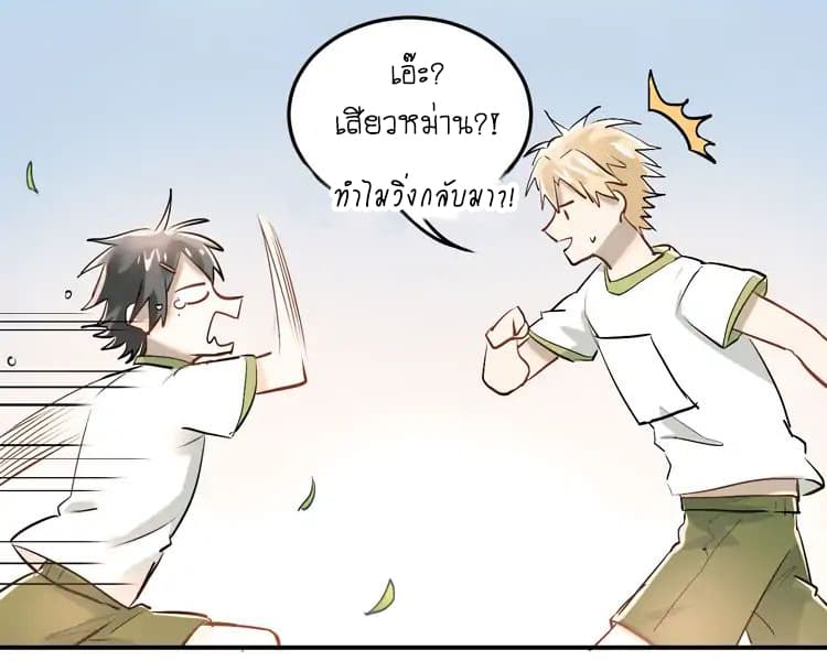 The Tyrant Falls in Love ลูกพี่ขาใหญ่อยากมีรักใสใสกับหนุ่มเด็กเรียน 13-สิ่งที่ลูกพี่หวาดกลัว