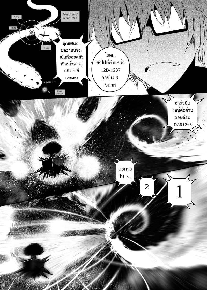 Path A waY 93-Fall and Rise (End)
