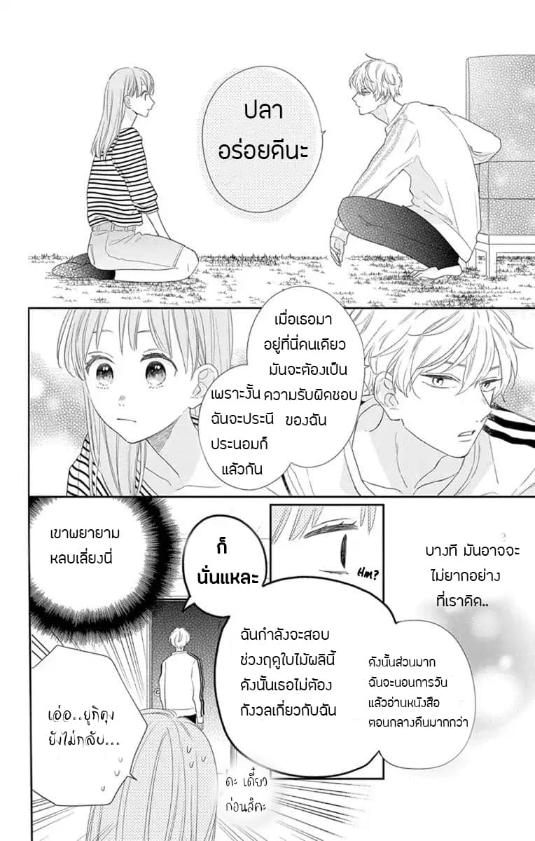 Playing Siblings 1-1