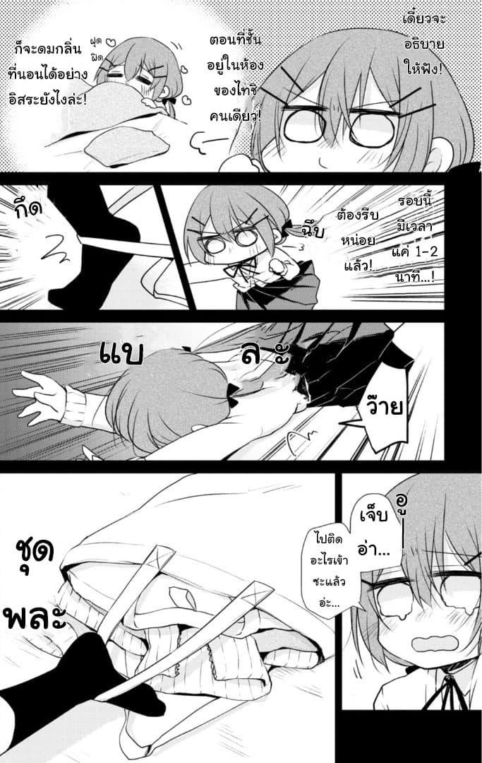 Tonari no Baka to Tsudzuku Uso 2.5-2.5