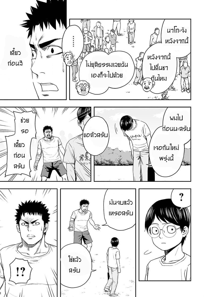 Tsuyoshi 5-5