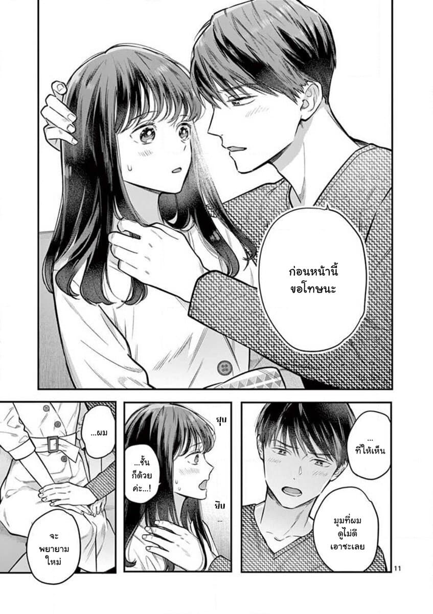 Onnanoko ga Daicha Dame Desuka? 2-จูบ