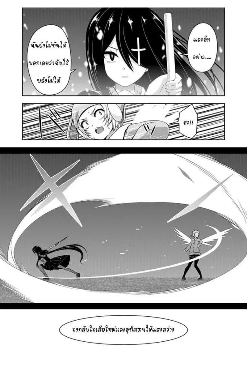 Devilchi 41-เพื่อความยุติธรรม