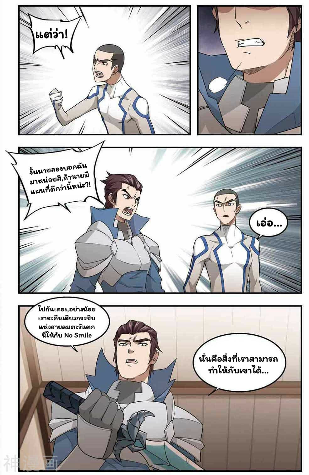 Virtual World: Close Combat Mage 28-28
