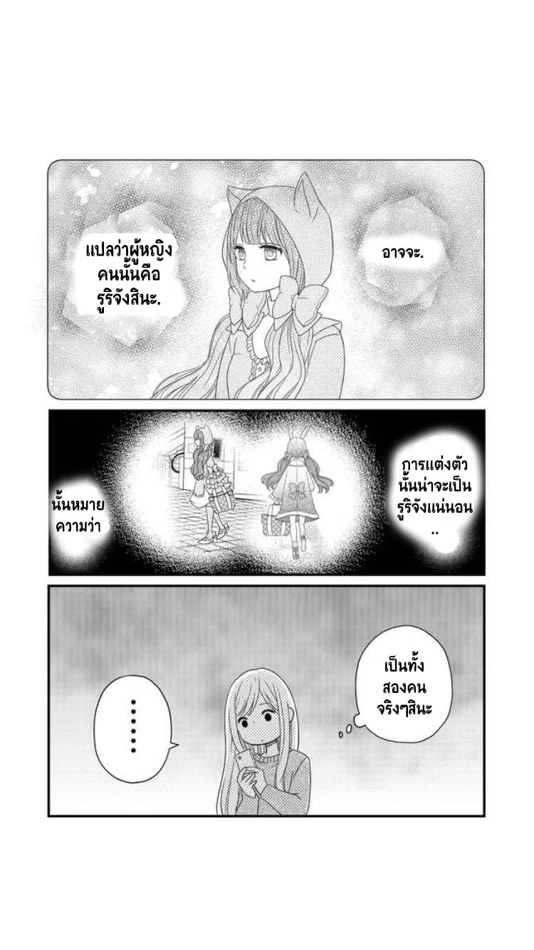My Lv999 Love for Yamada-kun 8-8