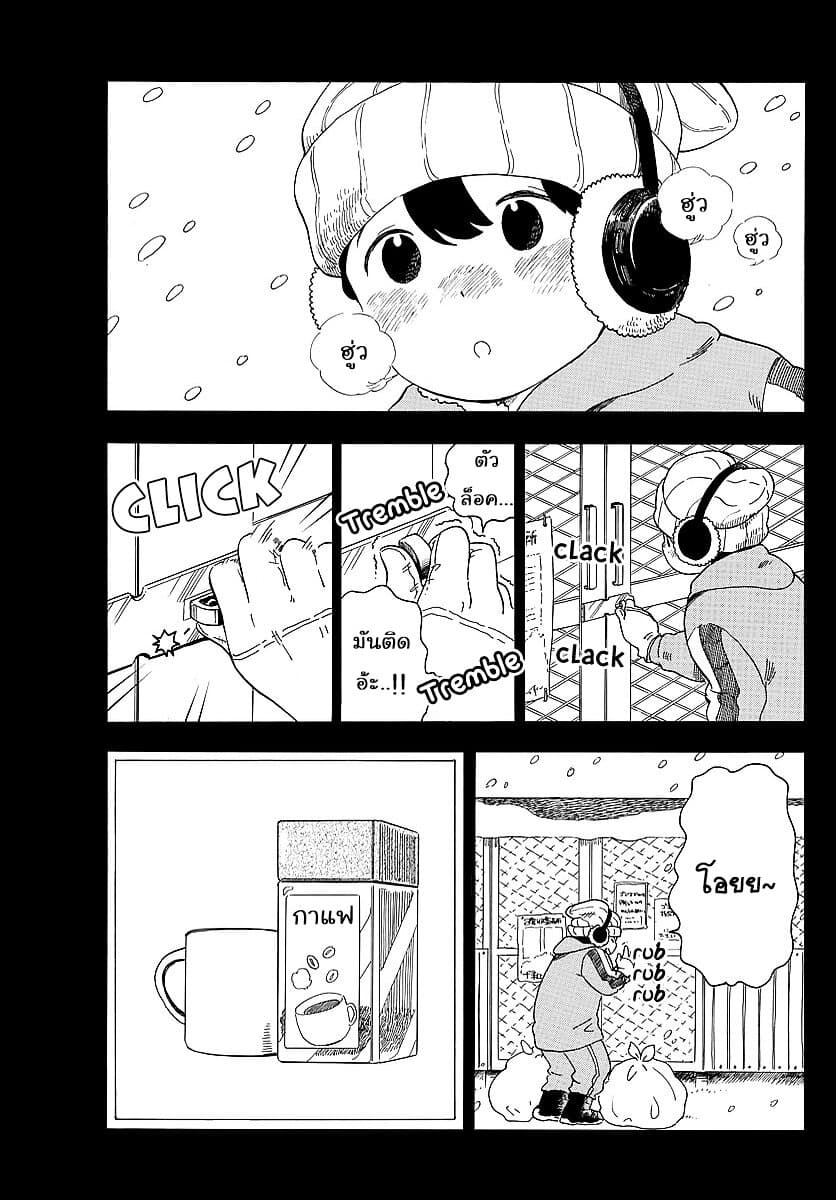 Maiko-san Chi no Makanai-san 21-วันนี้วันอะไรนะ?