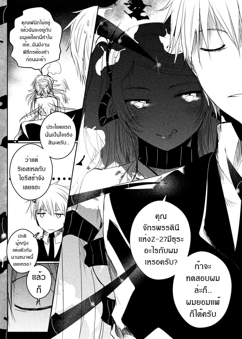 Path A waY 44-Emperor and Empress