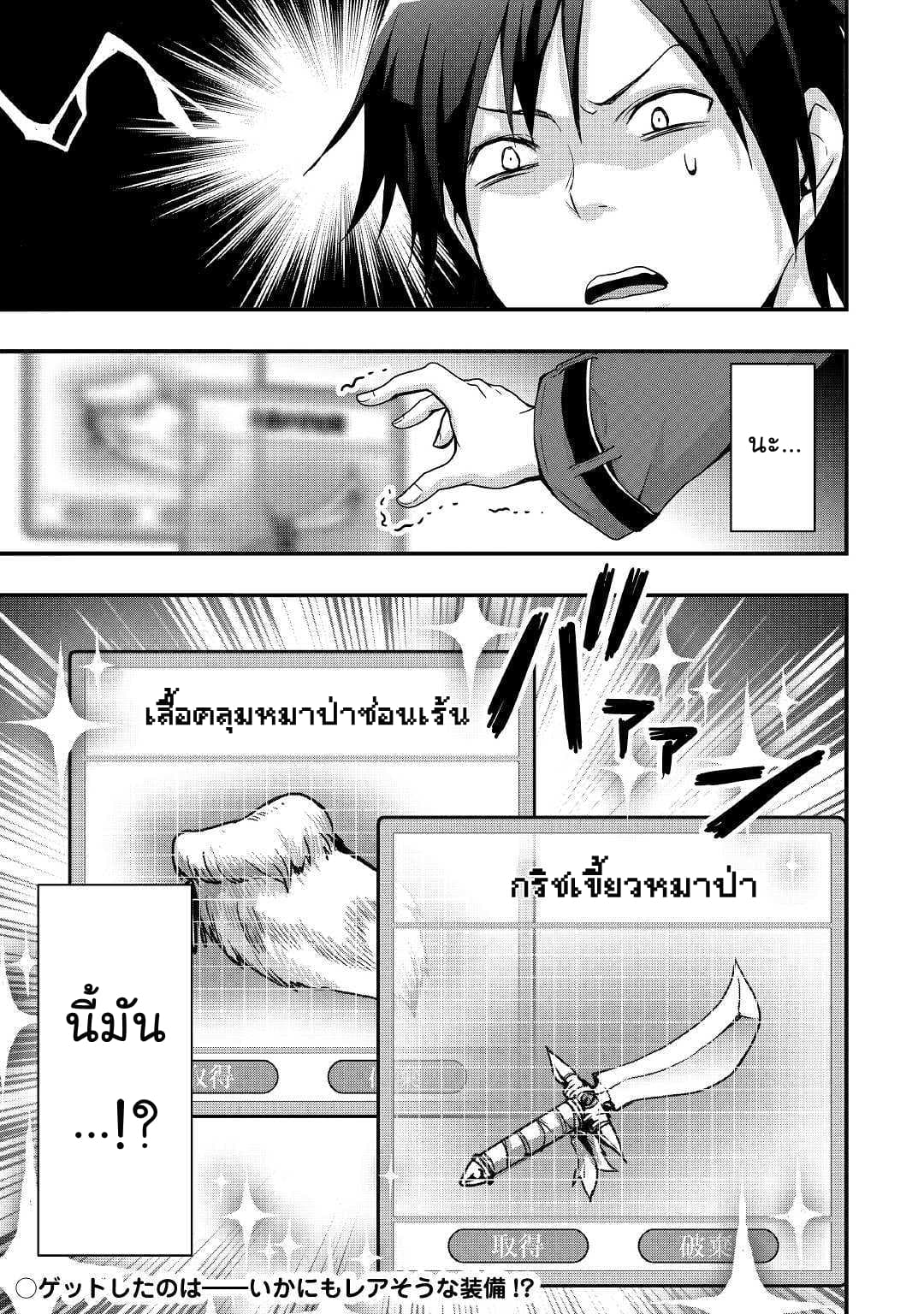 I will Live Freely in Another World with Equipment Manufacturing Cheat แค่อยากอยู่อย่างสบายๆ ที่ต่างโลกด้วยเวทย์คราฟของสุดโกงก็เท่านั้น 1-1