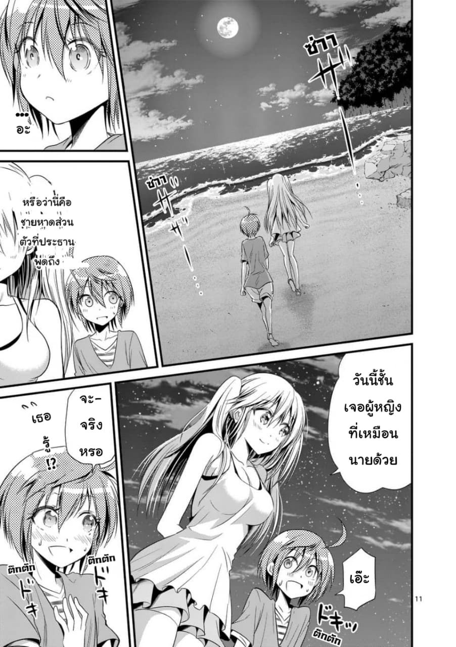 Tensei Pandemic 25-25