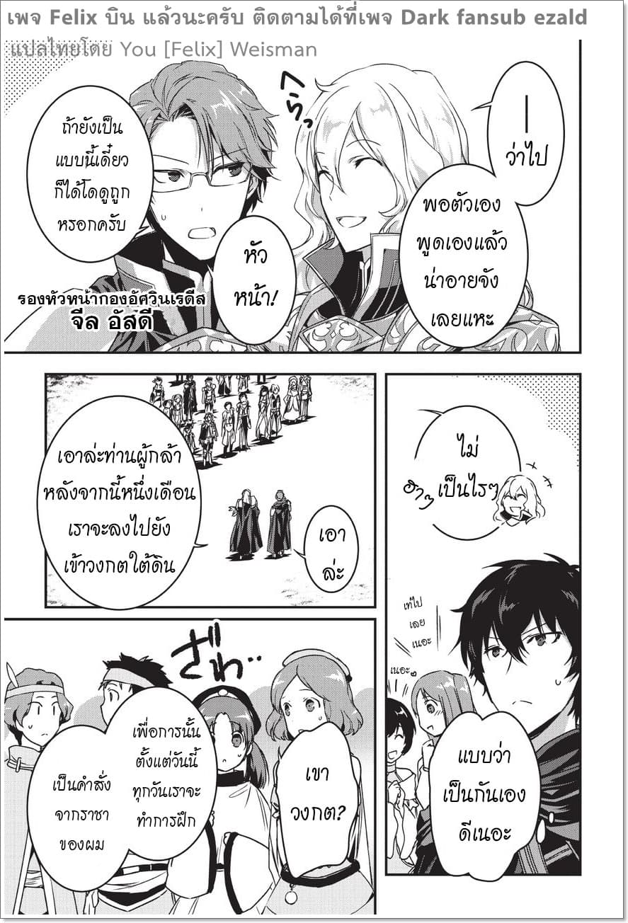 Assassin de aru ore no Sutetasu ga Yuusha yori mo Akiraka ni Tsuyoi Nodaga 2-2