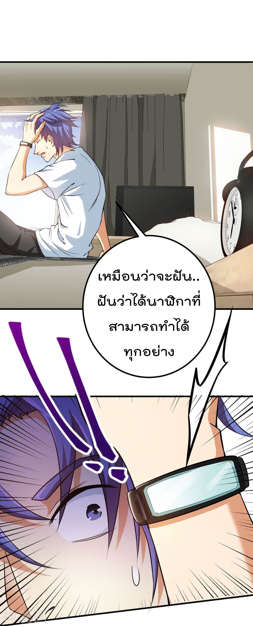 My Super God Watch สุดยอดนาฬิกาแห่งพระเจ้า 1-1