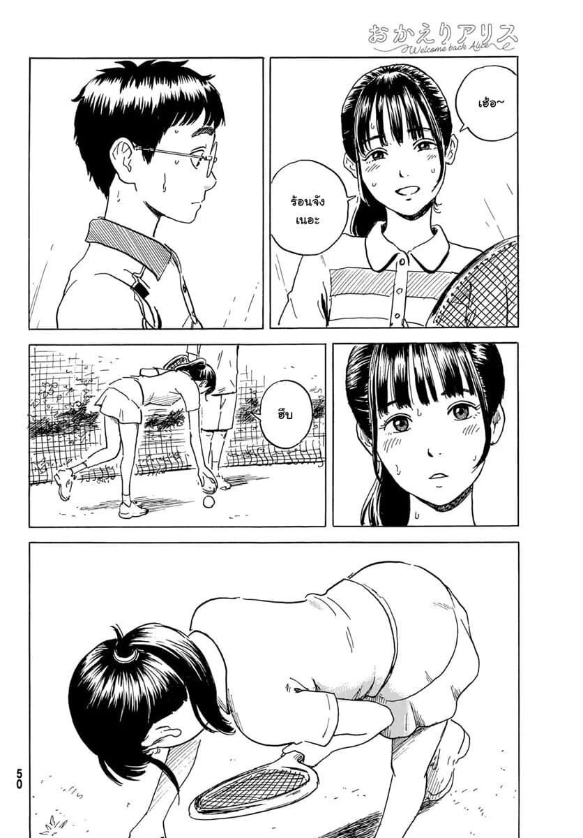 Okaeri Alice 1-1