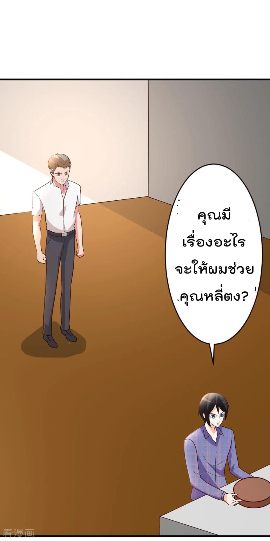 The Cultivation Back to The Earth ราชันเซียนเกรียนหวนคืนพิภพ 27-27