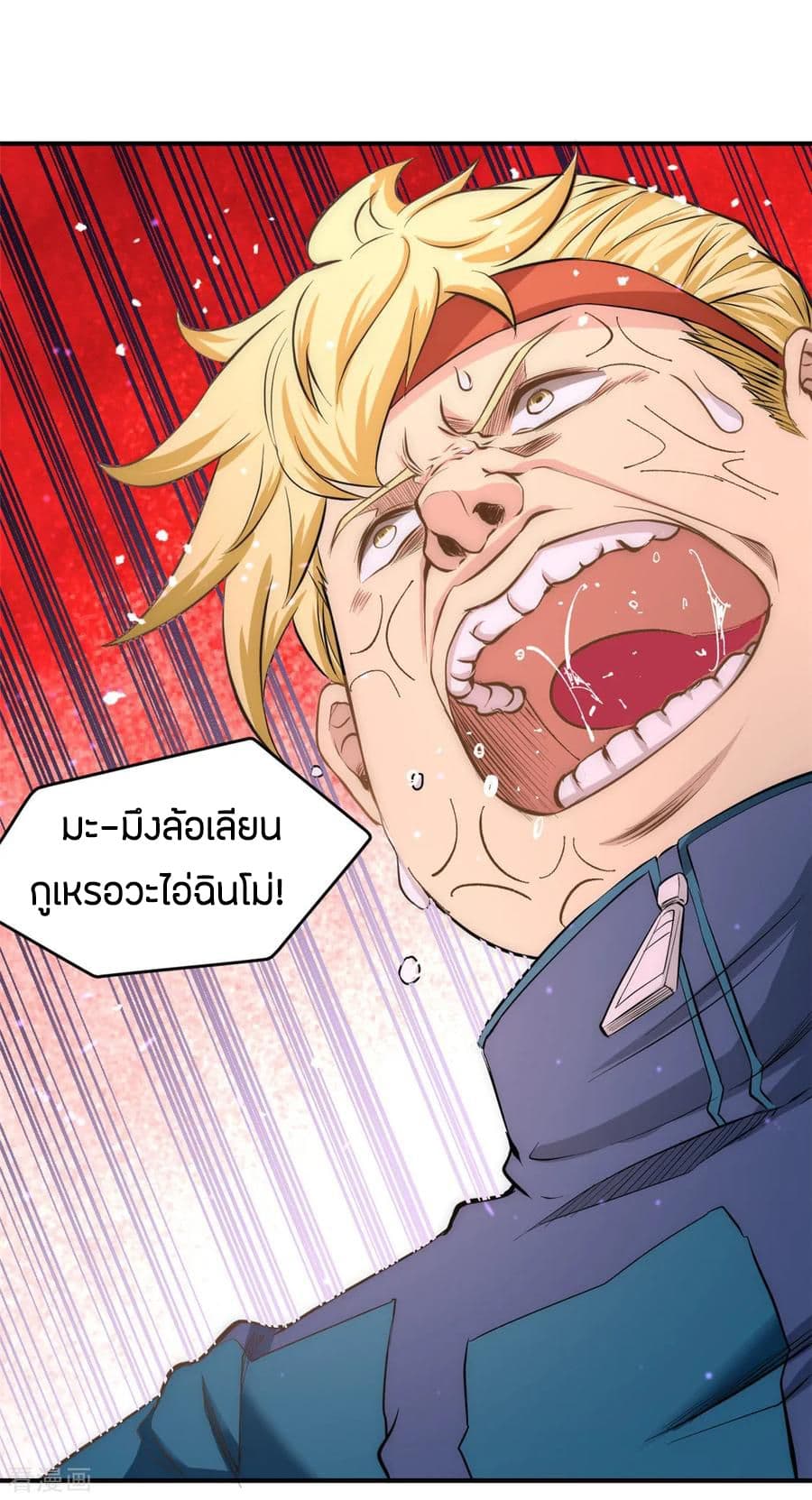 God Emperor of The City มหาเทพเซียนแห่งนคร 40-40
