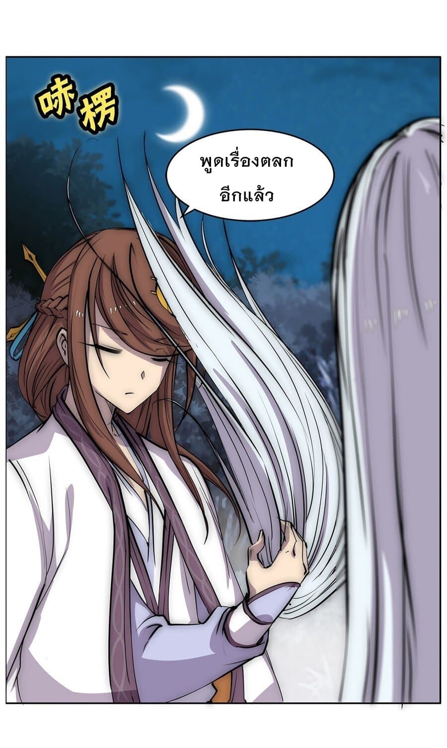 The Master of Martial Arts Retired Life ชีวิตหลังปลดเกษียณของปรมาจารย์แห่งศิลปะการต่อสู้ 114-จบ Season 1