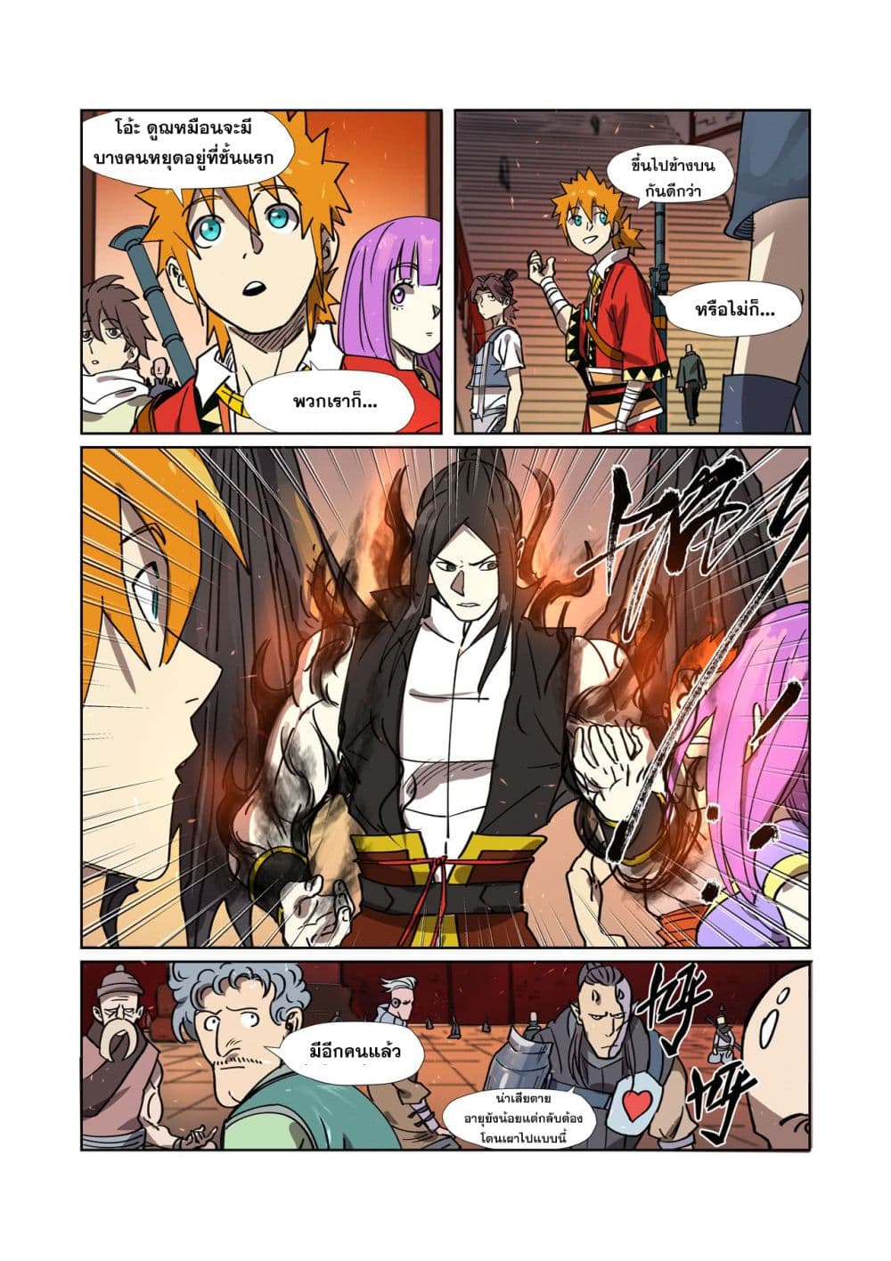 Tales of Demons and Gods 276-276
