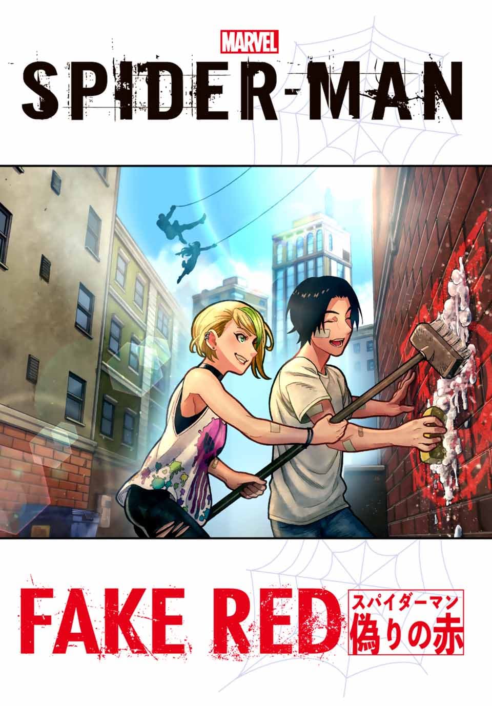 Spider-Man: Fake Red 16-ตึกระฟ้า