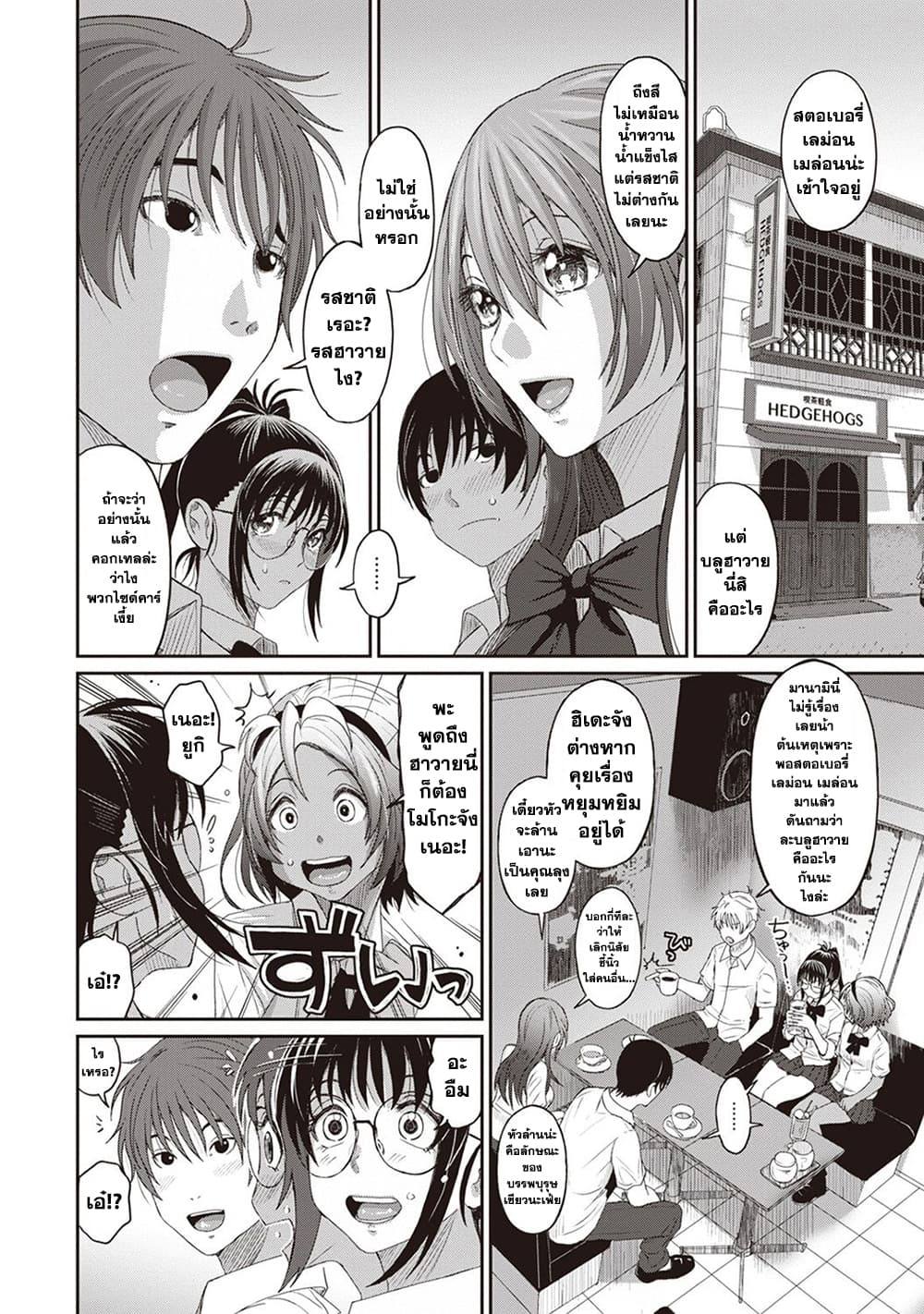 Love Friend 7-7