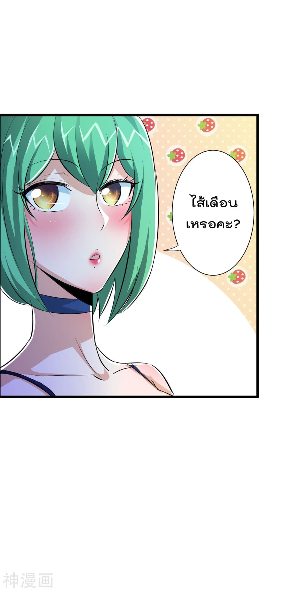 The Bodyguard of Harem ฮาเร็มนี้ของผมนะค้าบ 49-49