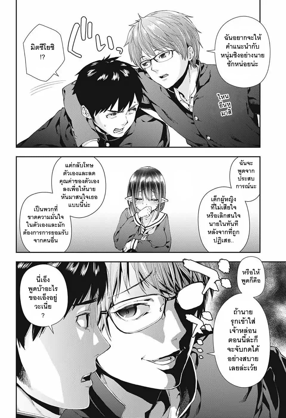 Otome no Harawata Hoshi no Iro คว้าหัวใจสาวน้อยแห่งดวงดาว 1-ลุกไหม้ไปเลยเก็นคุง!