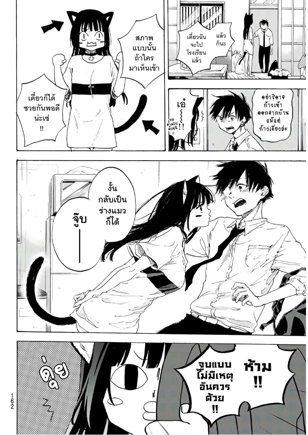 Haru Returns 0-One Shot n