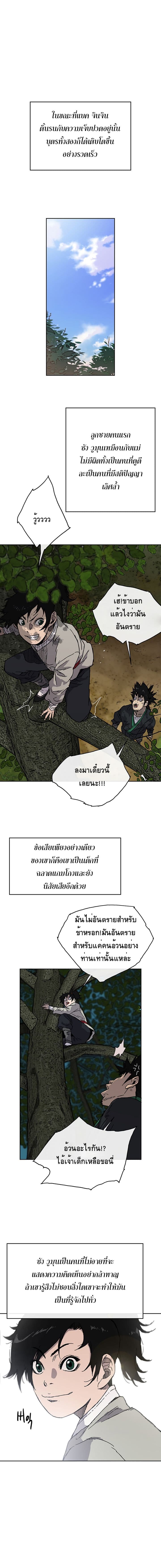 The Undefeatable Swordsman 1-1