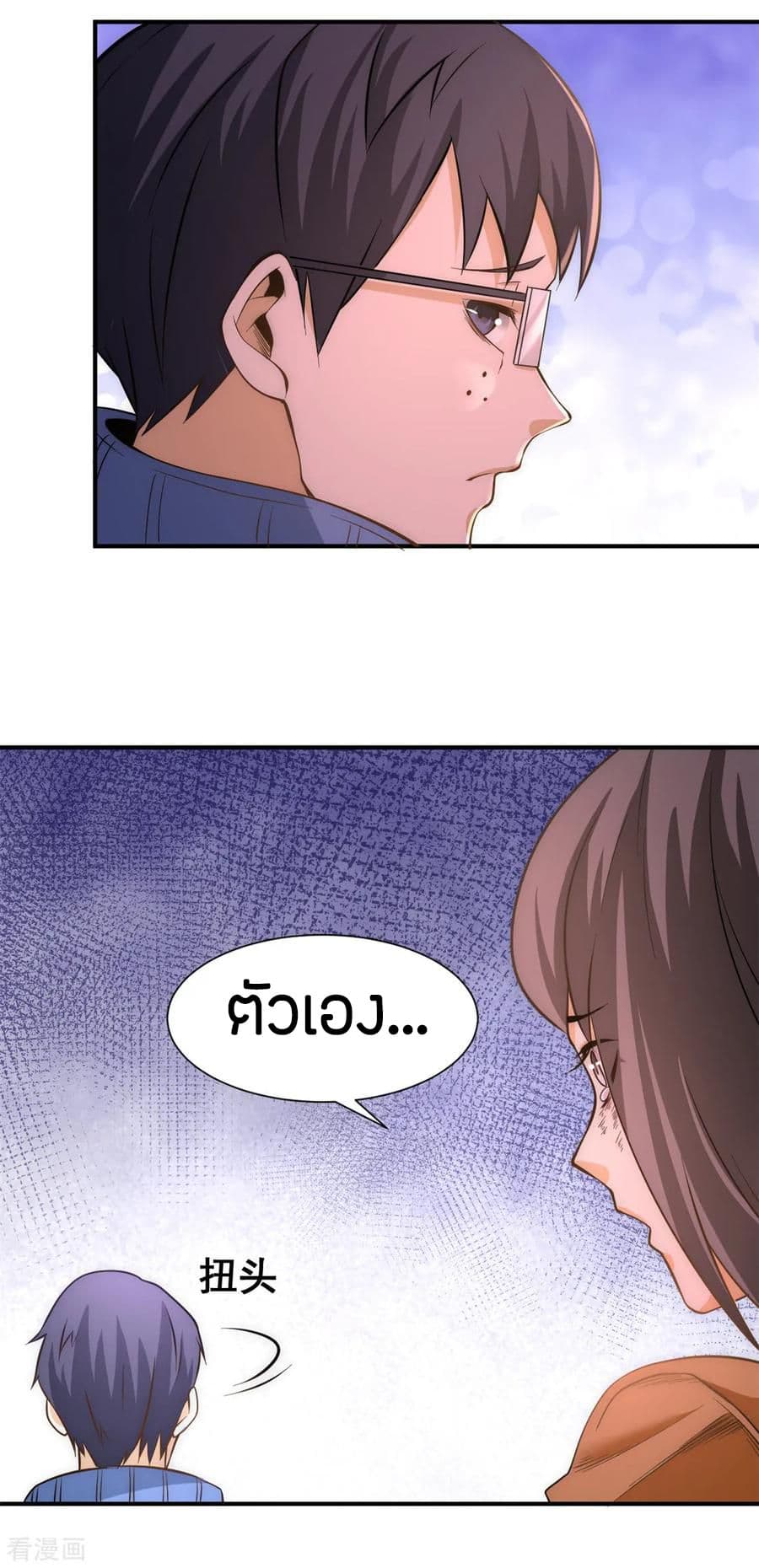 God Emperor of The City มหาเทพเซียนแห่งนคร 49-49