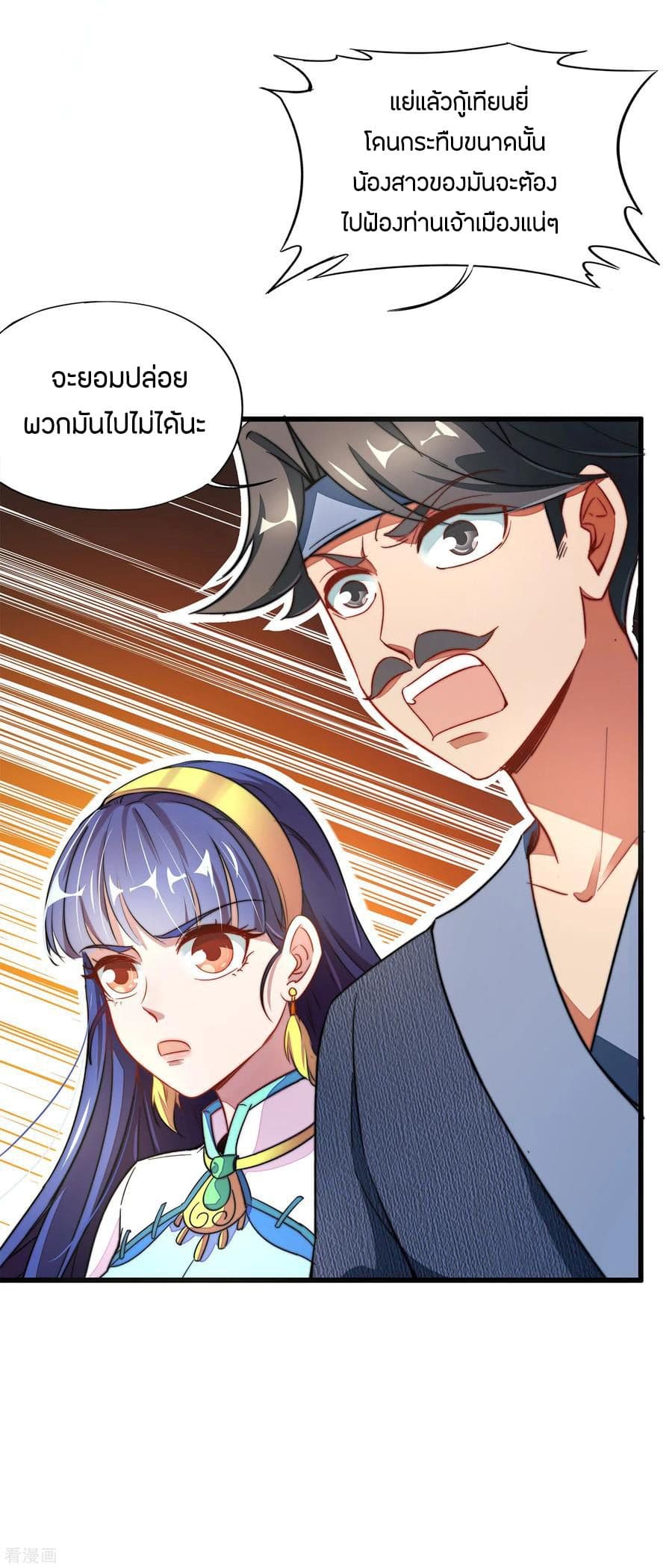 The Sacred Lord Of Scorching Summer 5-5