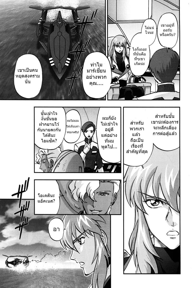 Gundam SEED C.E.73 DELTA ASTRAY 3-FREEDOM