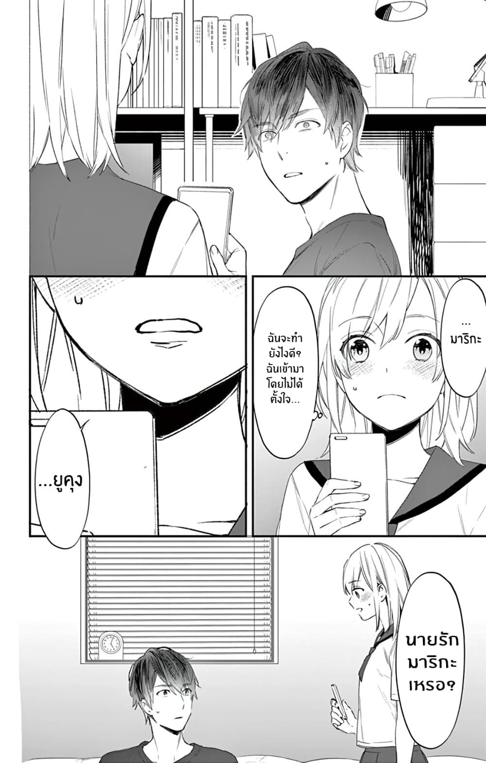 Marika-chan to Yasashii Koi no Dorei มาริกะจังกับทาสที่น่ารัก 3-3