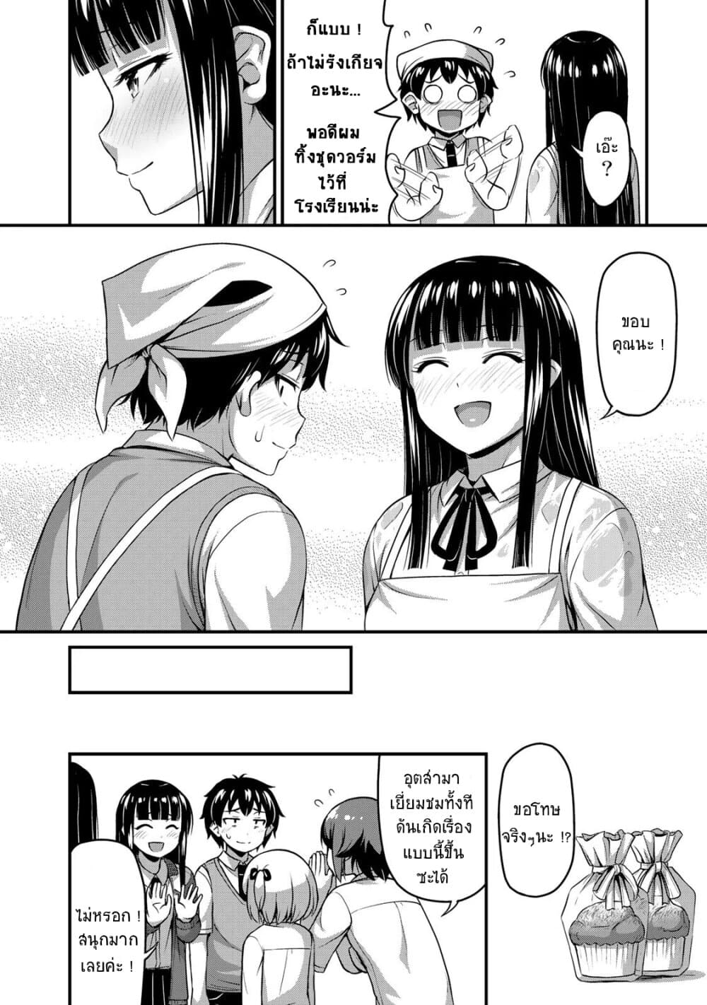 Sore wa rei no Shiwaza desu 7-เลทส์เข้าชมรม