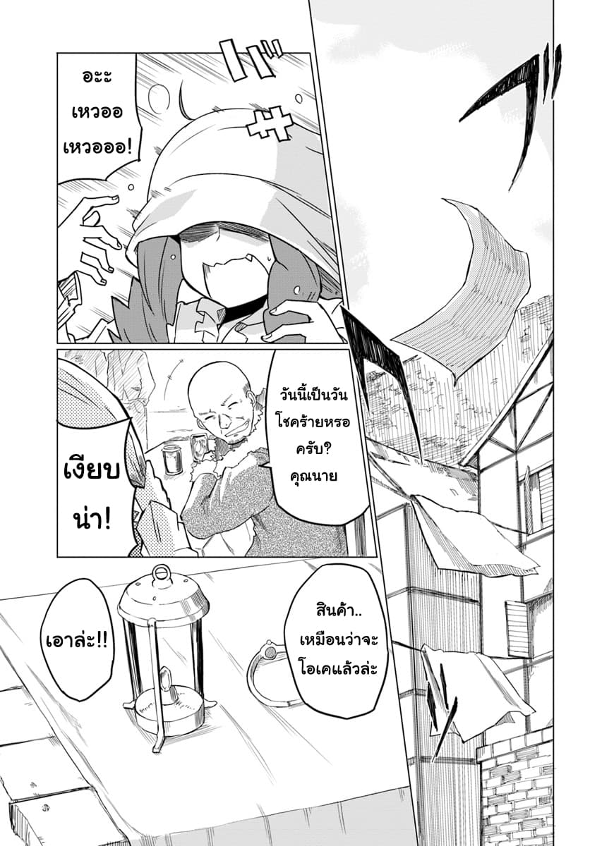 Magi Craft Meister 12-12