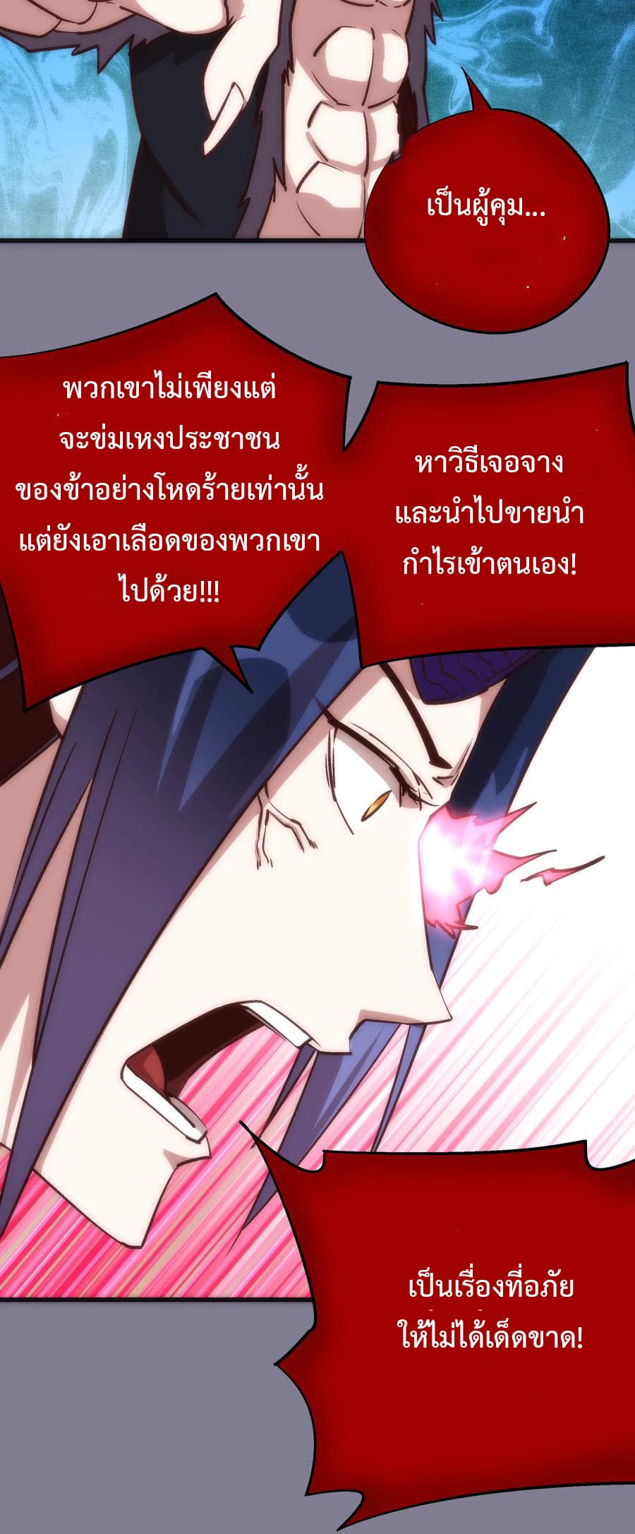 I'm Not the Overlord! 9.1-9.1