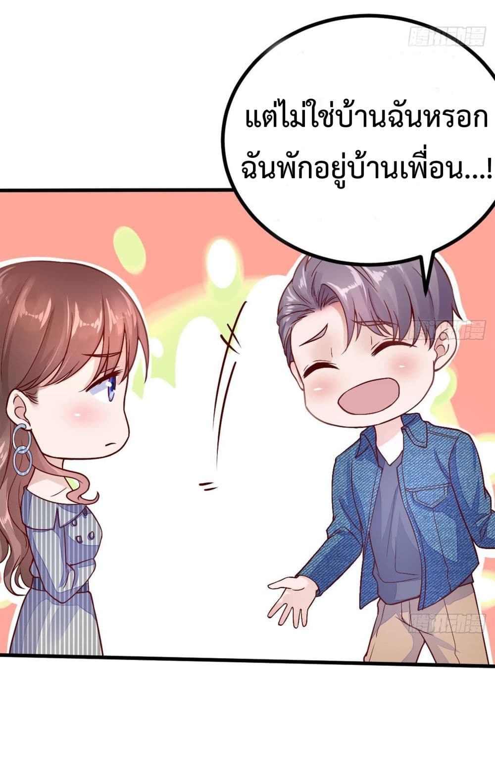 Ultimate Immortal Son-in-Law สุดยอดลูกเขยอมตะ 16-16