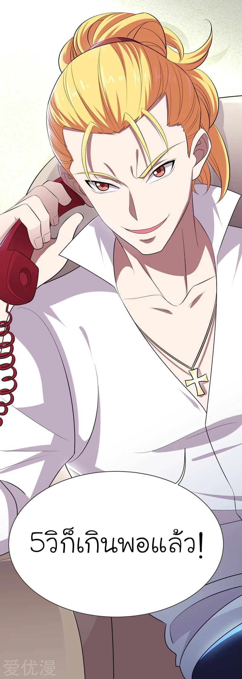 Picking up a School Beauty to Be Wife จับสาวสวยในโรงเรียนมาเป็นเมีย 79-79