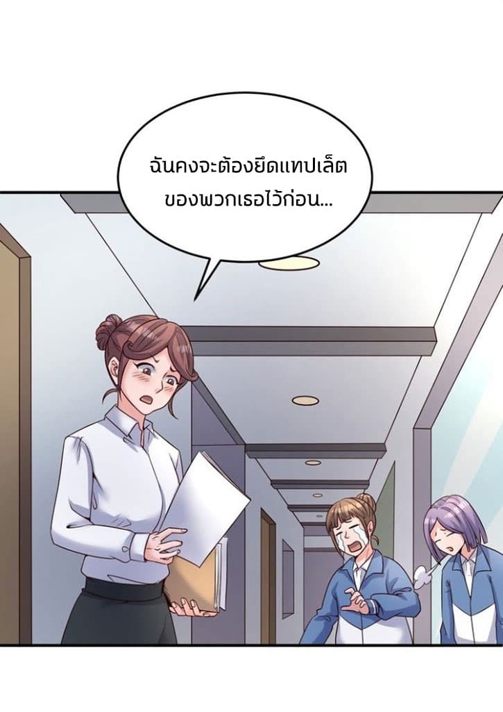 Crossing Man (ระบบ Cross interceptor) 28-28