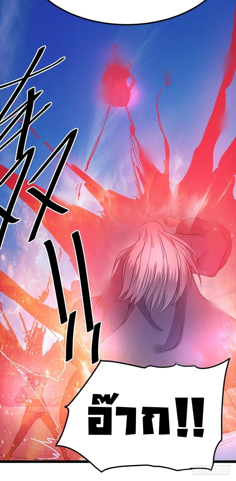Immortal King of City ราชาอมตะแห่งนคร 41-41
