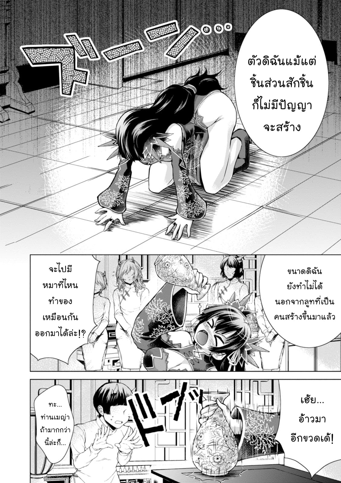 Gunota ga Mahou Sekai ni Tensei Shitara, Gendai Heiki de Guntai Harem o Tsukucchaimashita!? 19-19