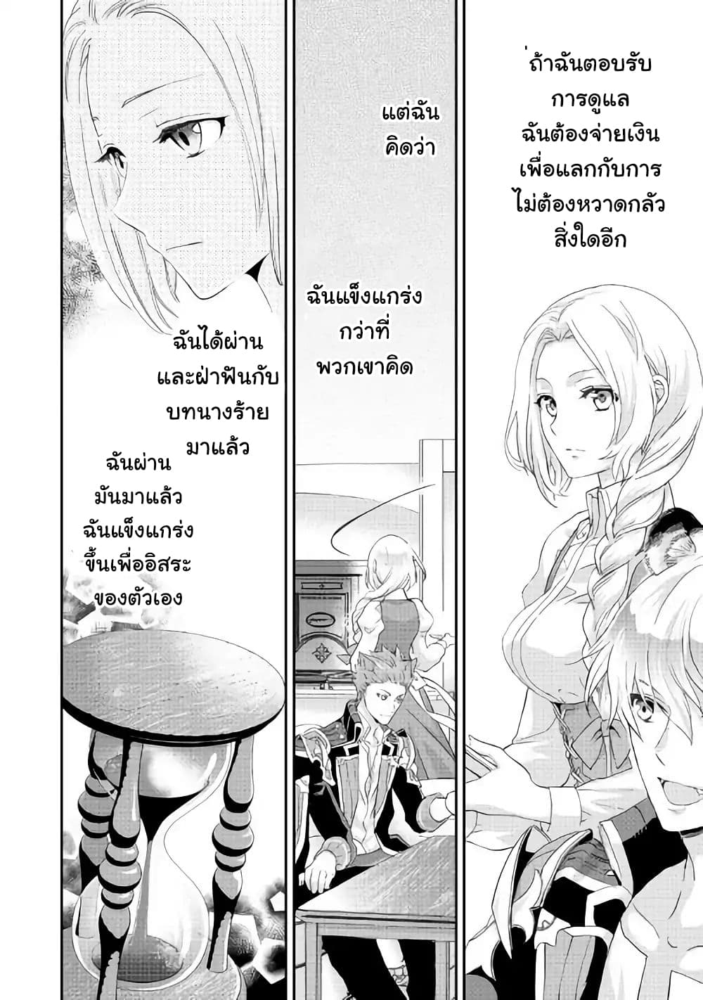 Milady Just Wants to Relax 4-4