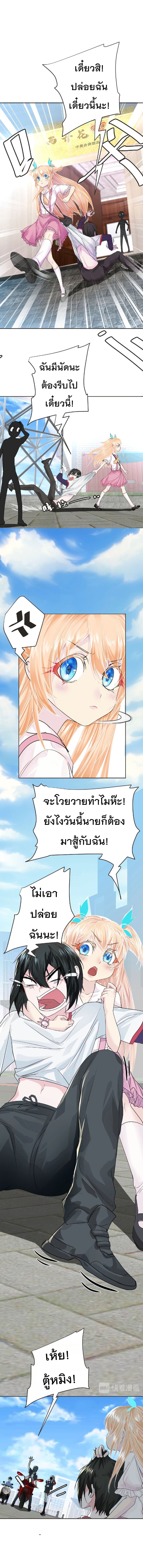 Dark Energy Engine นักรบพลังงานทมิฬ 17-17