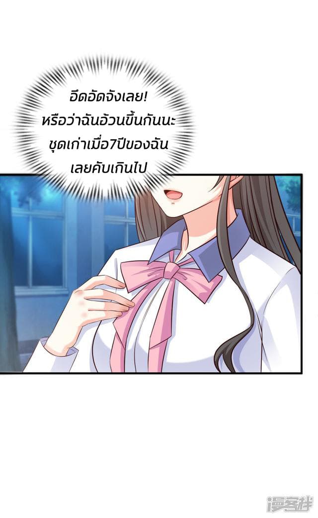 The Strongest Peach Blossom ราชาดอกไม้อมตะ 25-25
