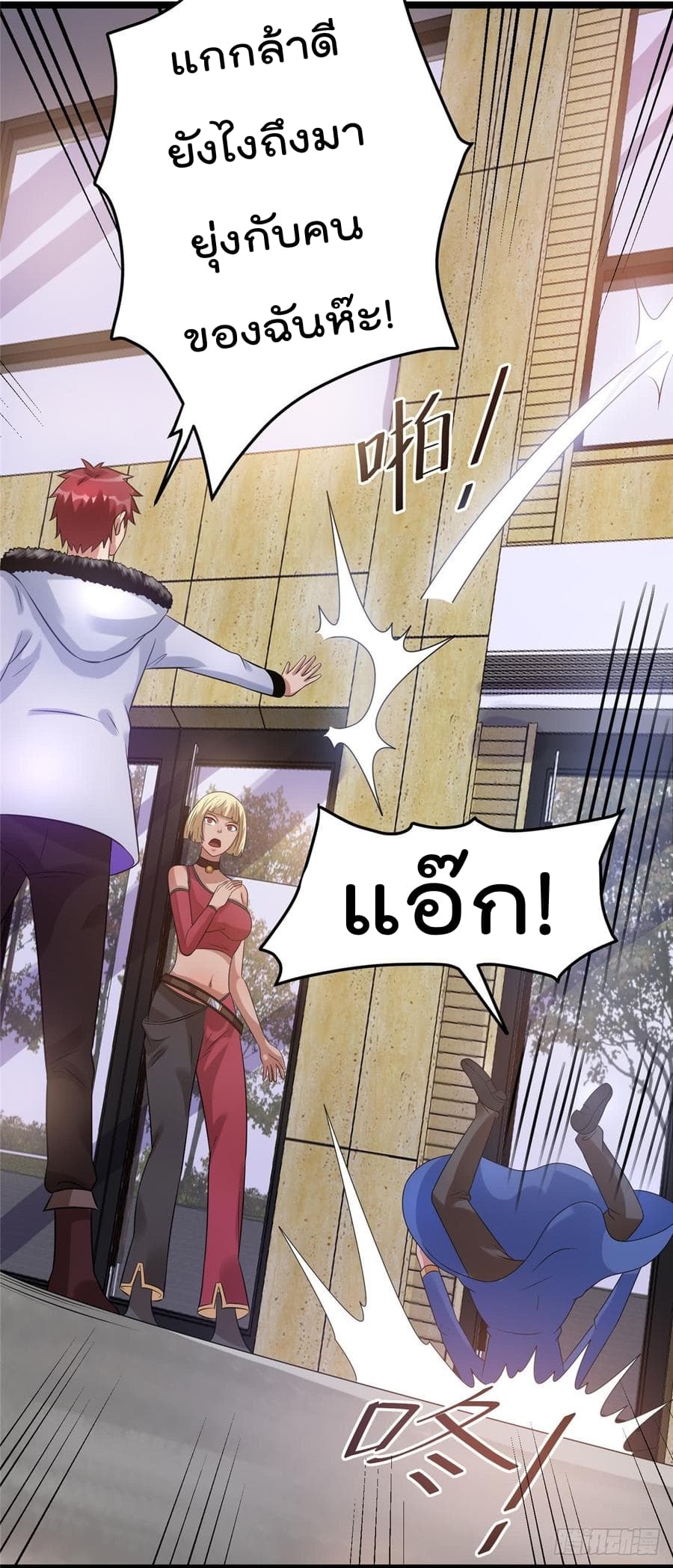 Immortal King of City ราชาอมตะแห่งนคร 50-50