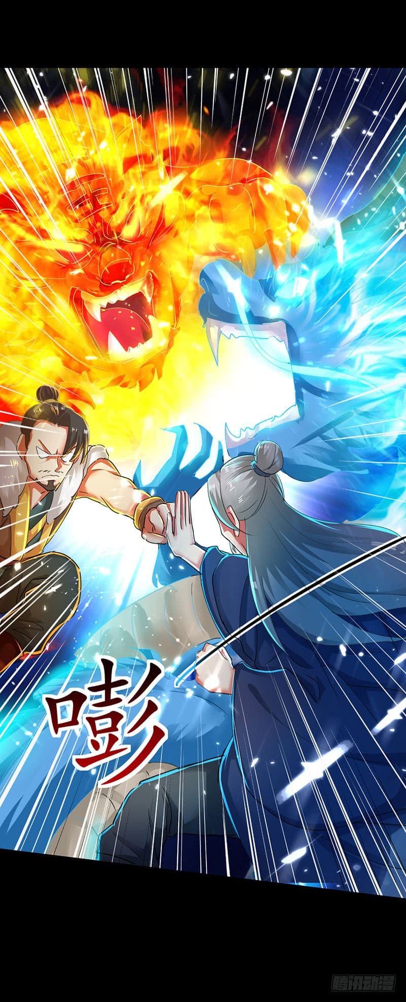 Emperor LingTian จักรพรรดิหลิงเทียน 3-3