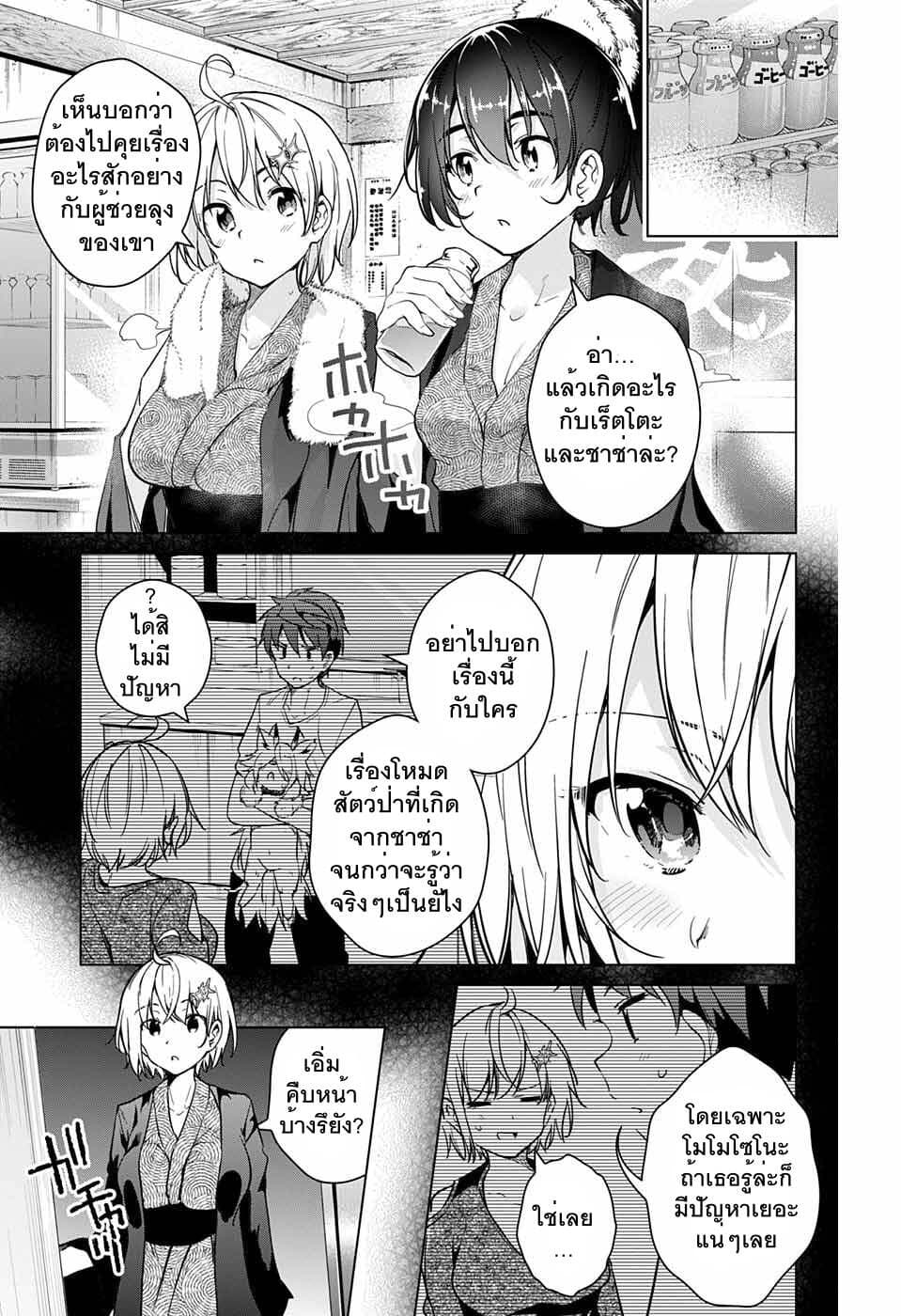 Dokyuu Hentai HxEros 17-โรงอาบน้ำ!! เอ็กเซรอส