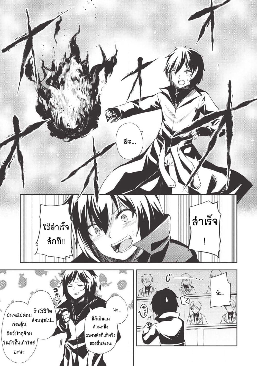 Seinaru Kishi no Ankokudou 4-4
